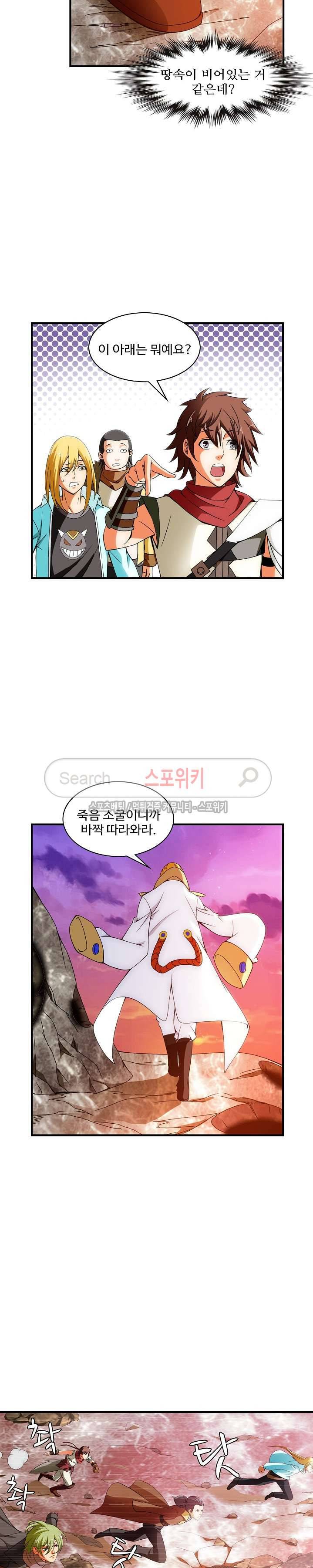 기초 만렙 김대찬 26화 17