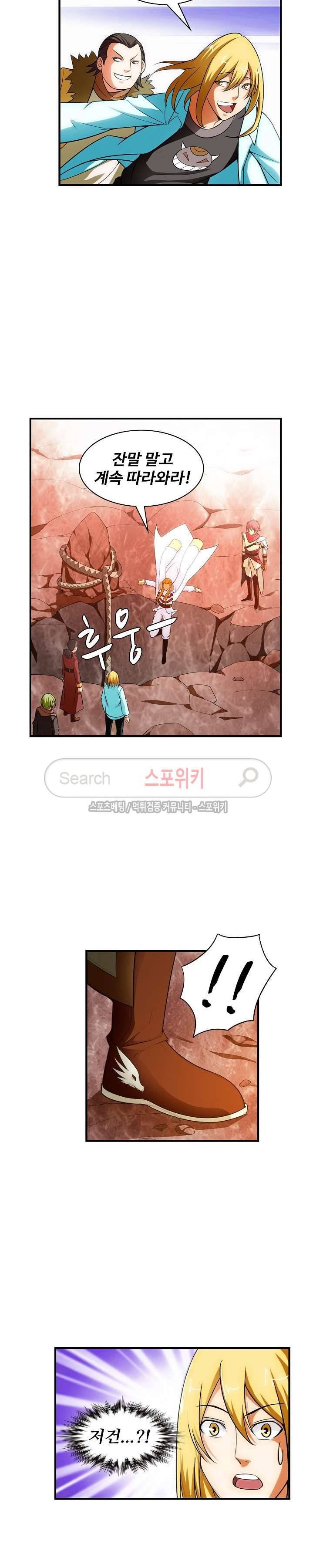 기초 만렙 김대찬 26화 19
