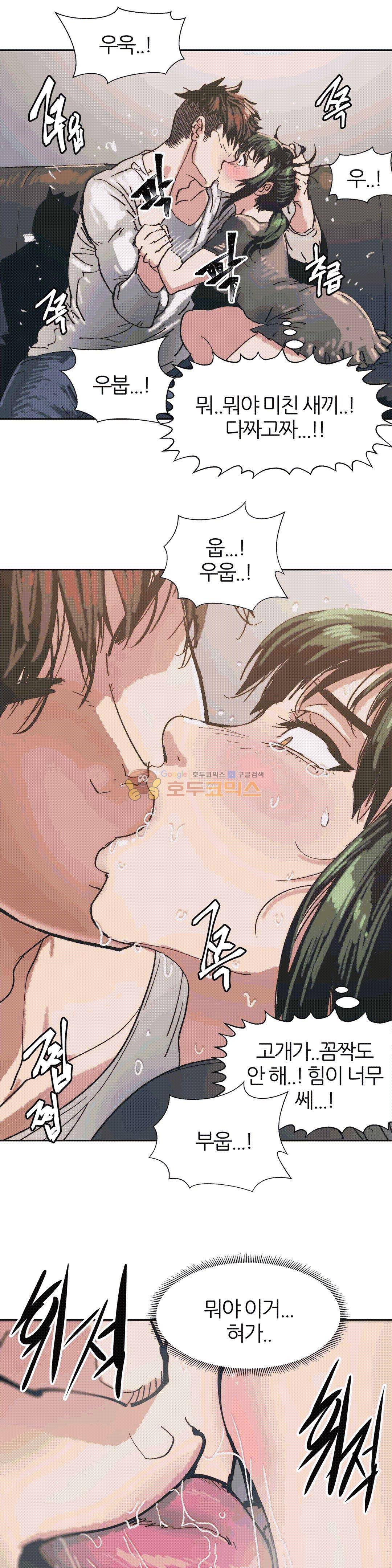 죽이고 싶다 6화 2
