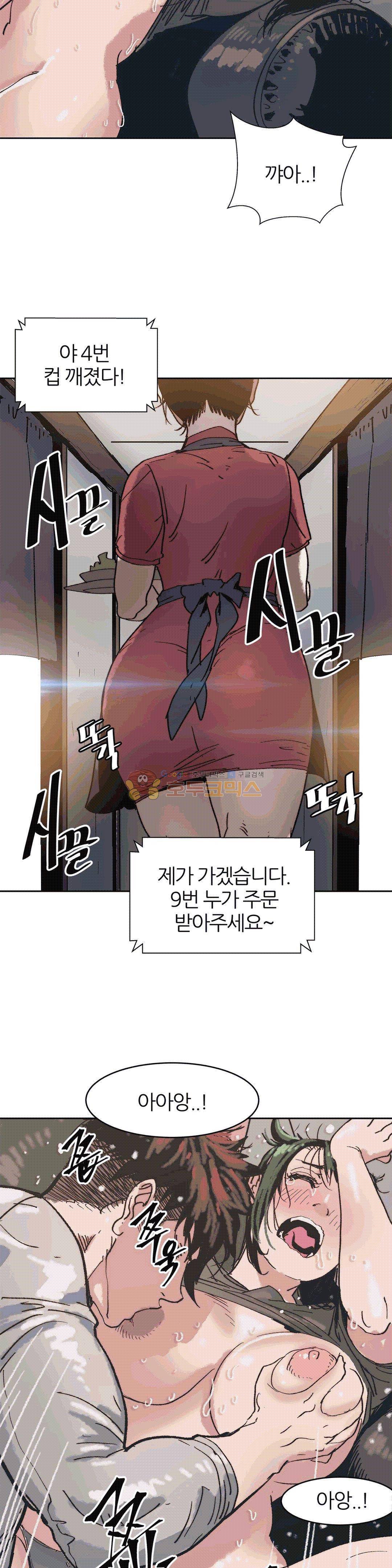 죽이고 싶다 6화 8