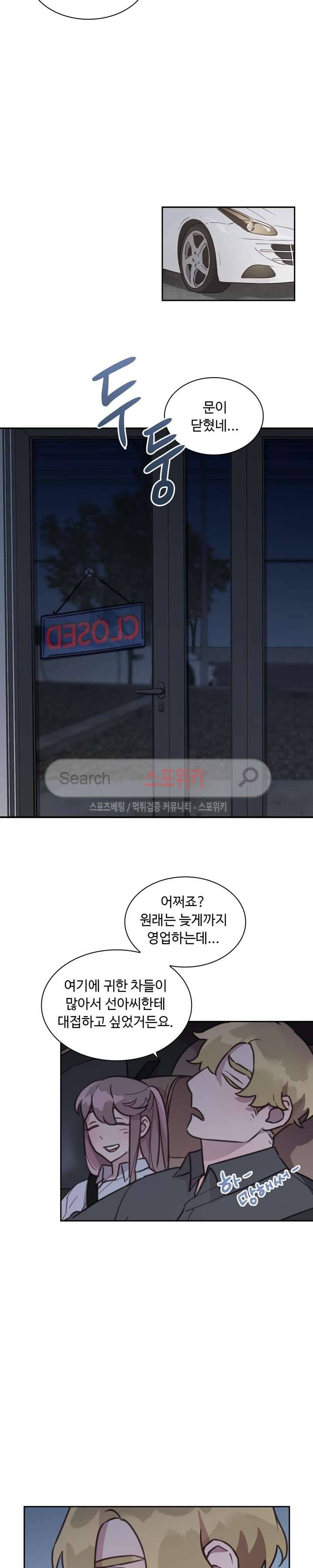 크고 아름다워♥ 52화 4