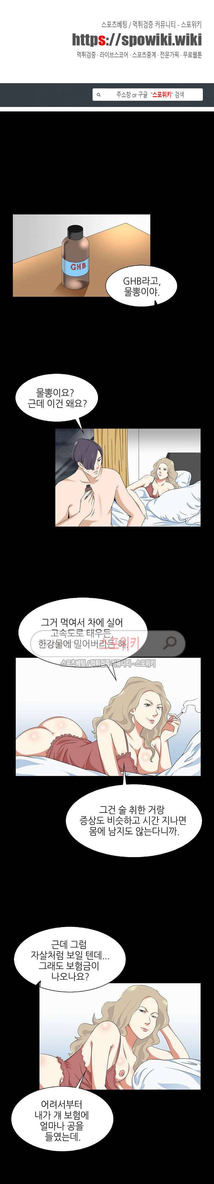 캔디하우스 4화 1
