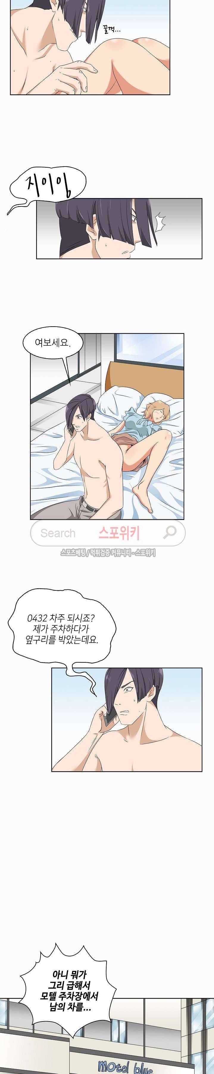 캔디하우스 4화 4