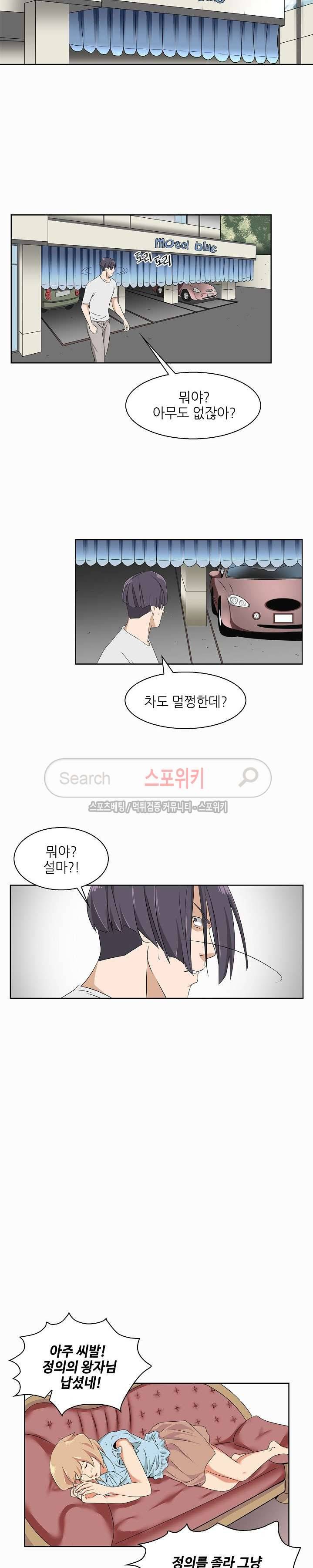 캔디하우스 4화 5