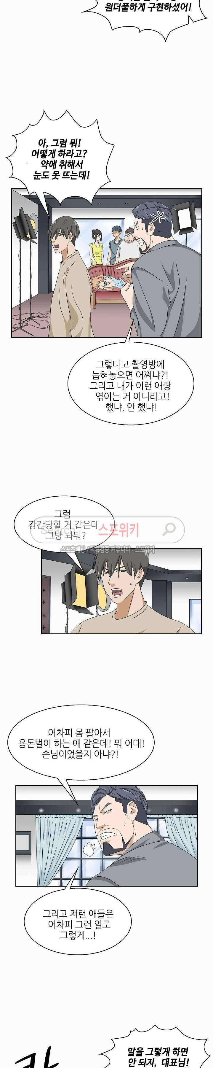 캔디하우스 4화 6