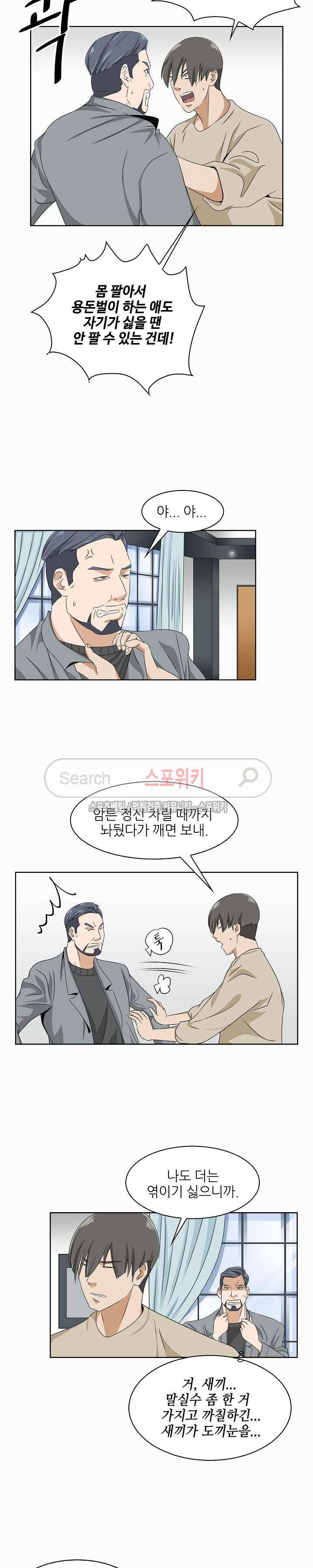 캔디하우스 4화 7
