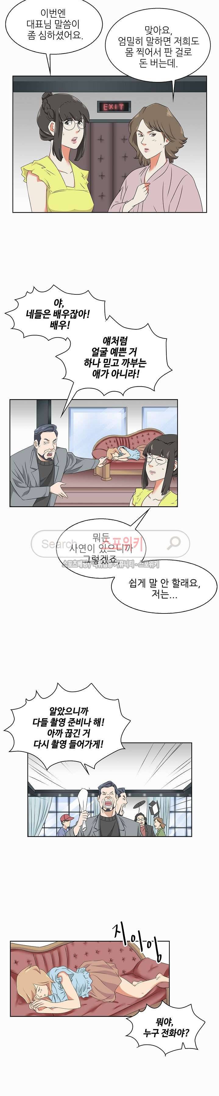 캔디하우스 4화 8