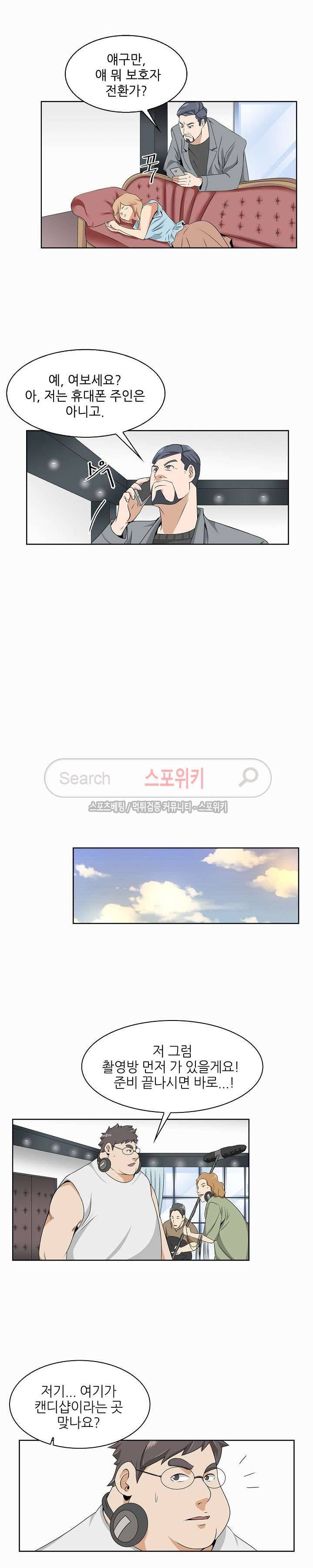 캔디하우스 4화 9