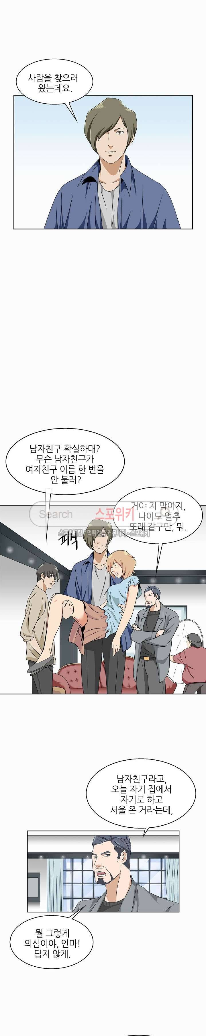 캔디하우스 4화 10