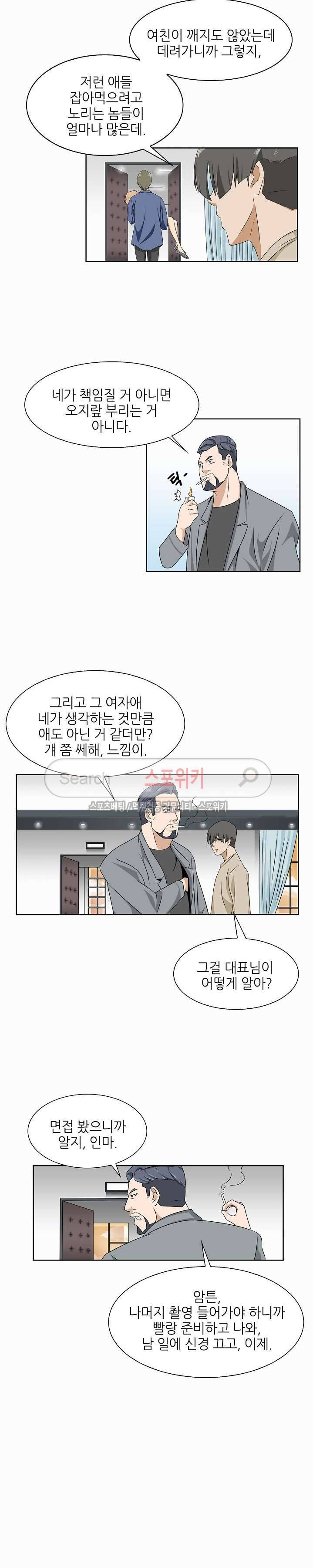 캔디하우스 4화 11