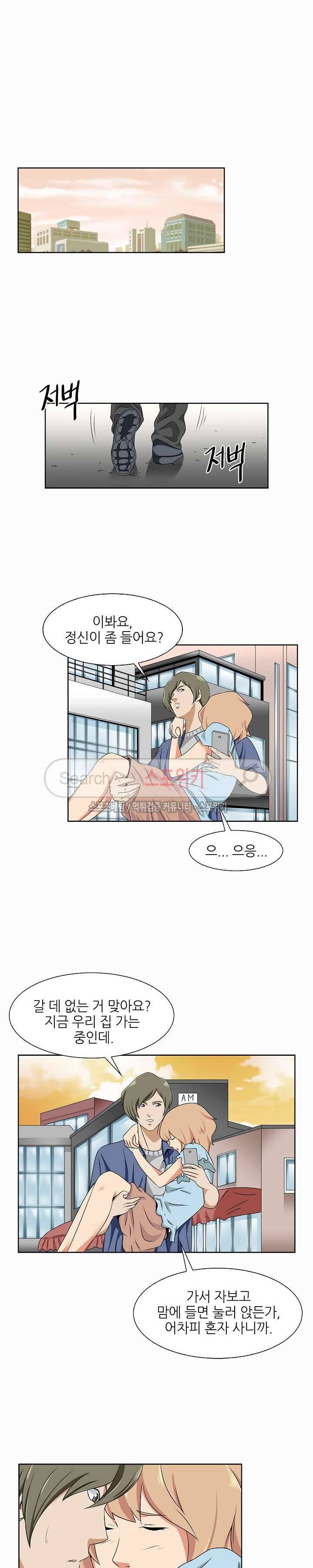 캔디하우스 4화 12