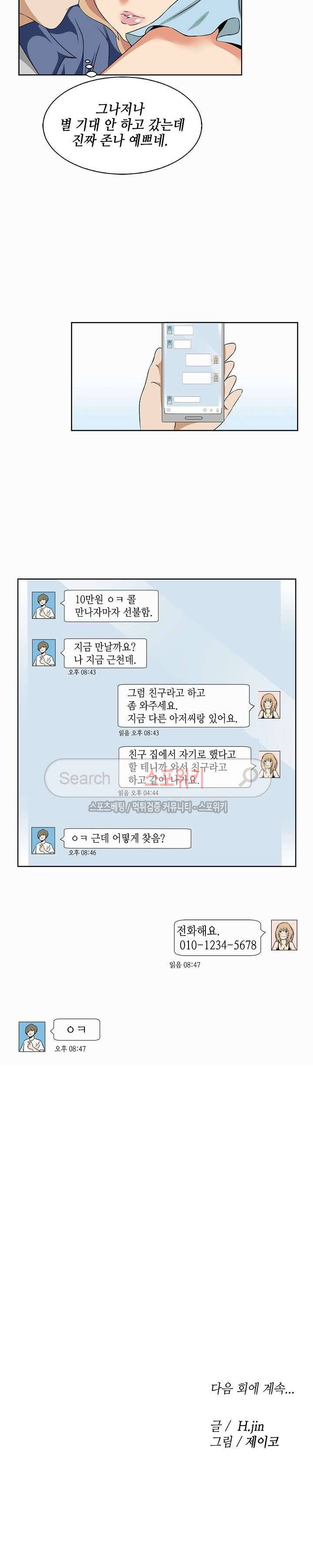 캔디하우스 4화 13