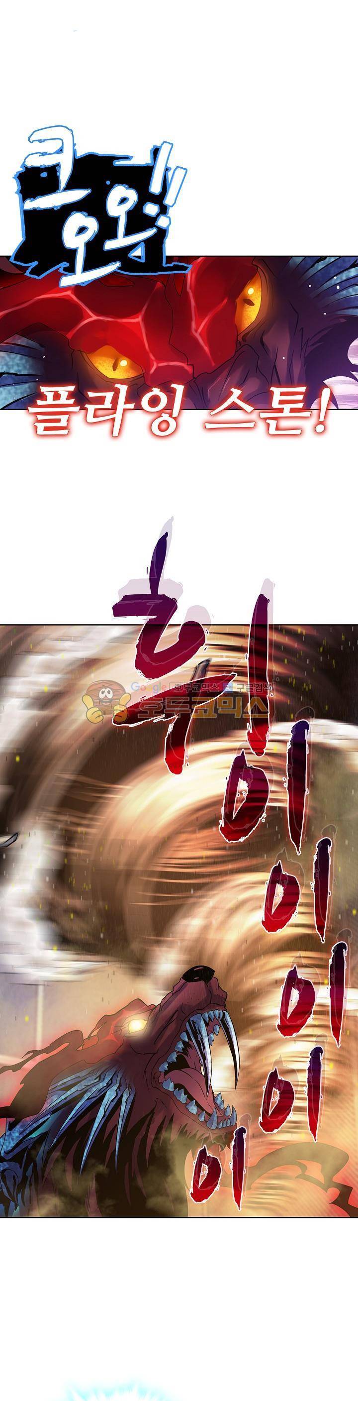 전직법사 82화 1
