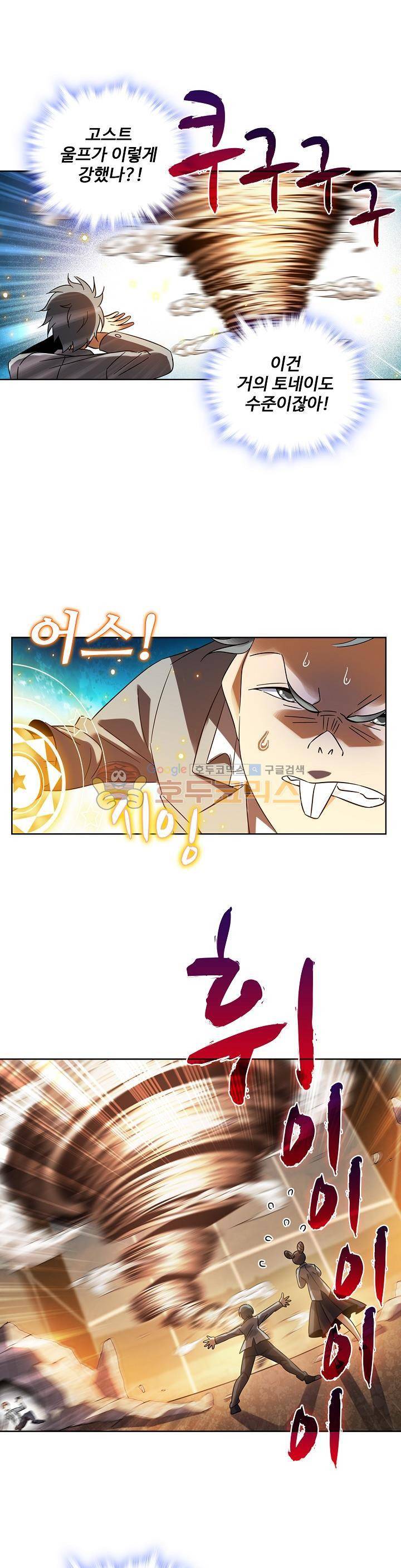 전직법사 82화 3
