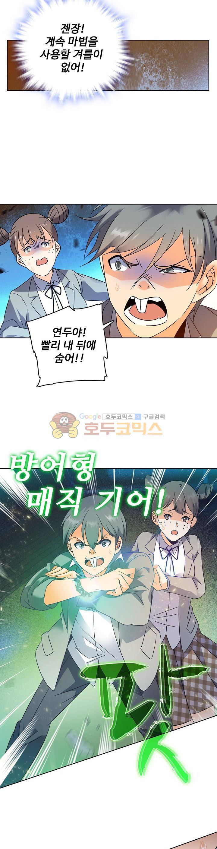 전직법사 82화 4
