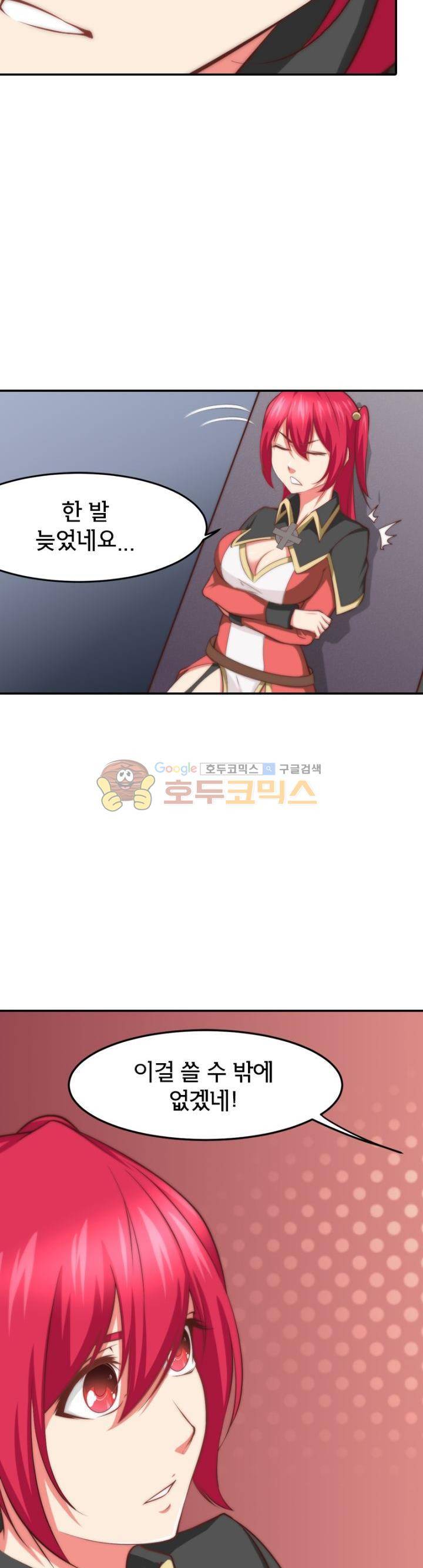 낭만협객 마수검 22화 3