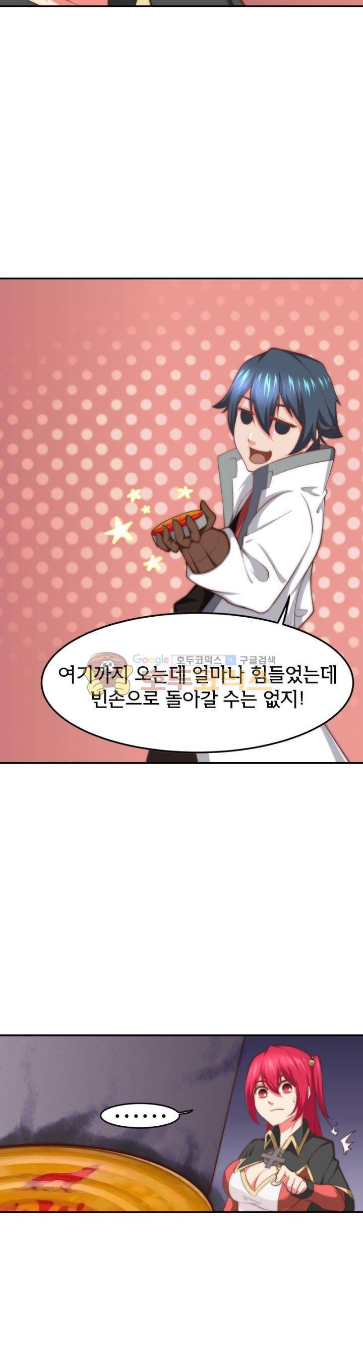 낭만협객 마수검 22화 4