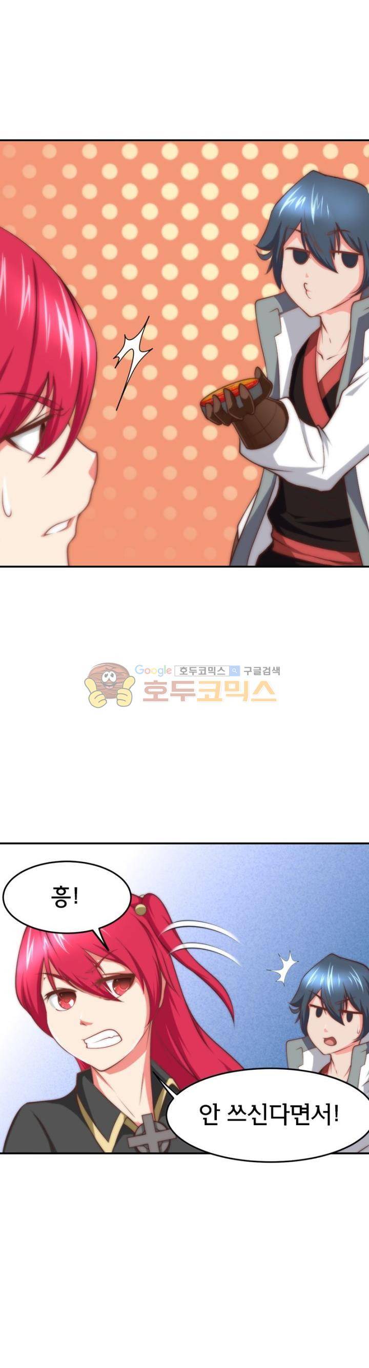 낭만협객 마수검 22화 5
