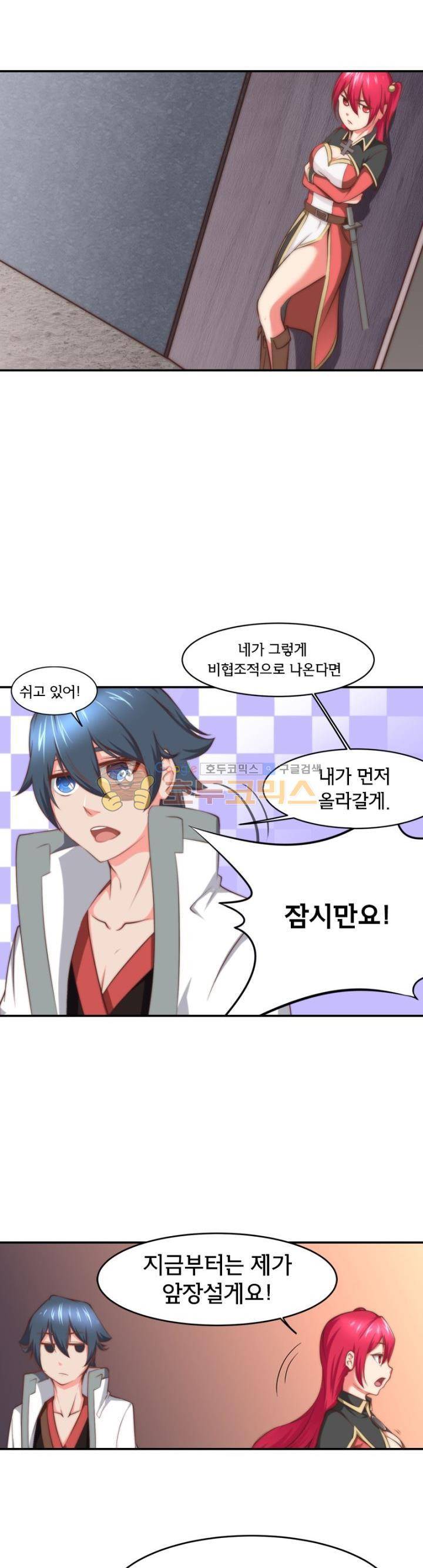 낭만협객 마수검 22화 6