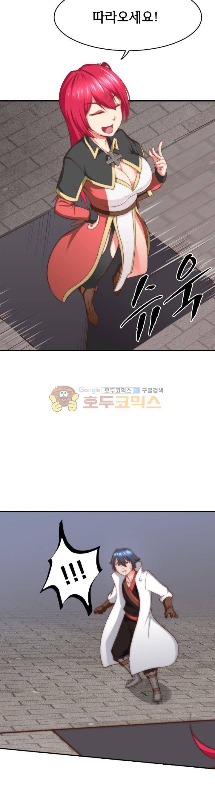 낭만협객 마수검 22화 7