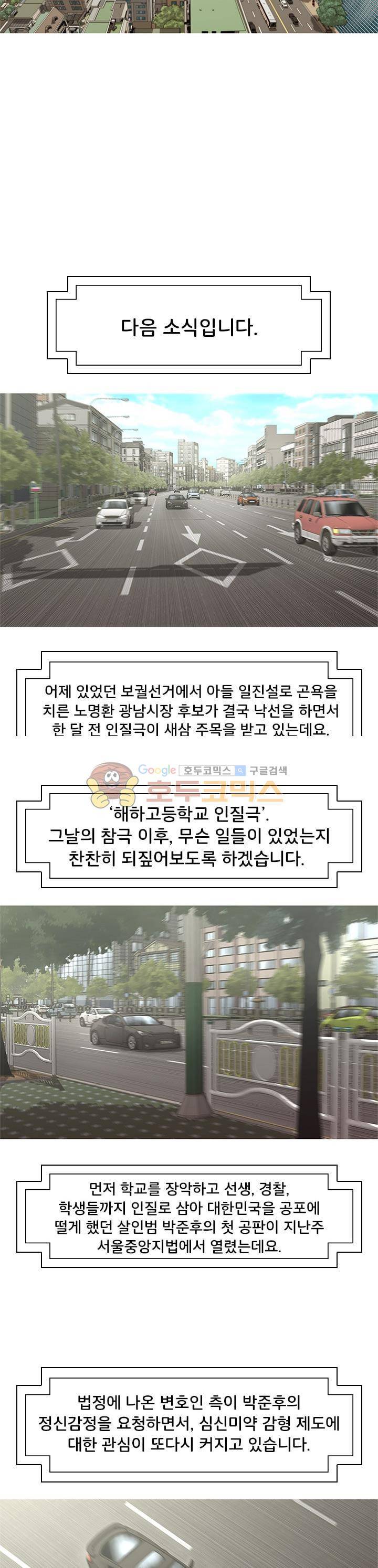 고등패왕전기 - Last ep. 2