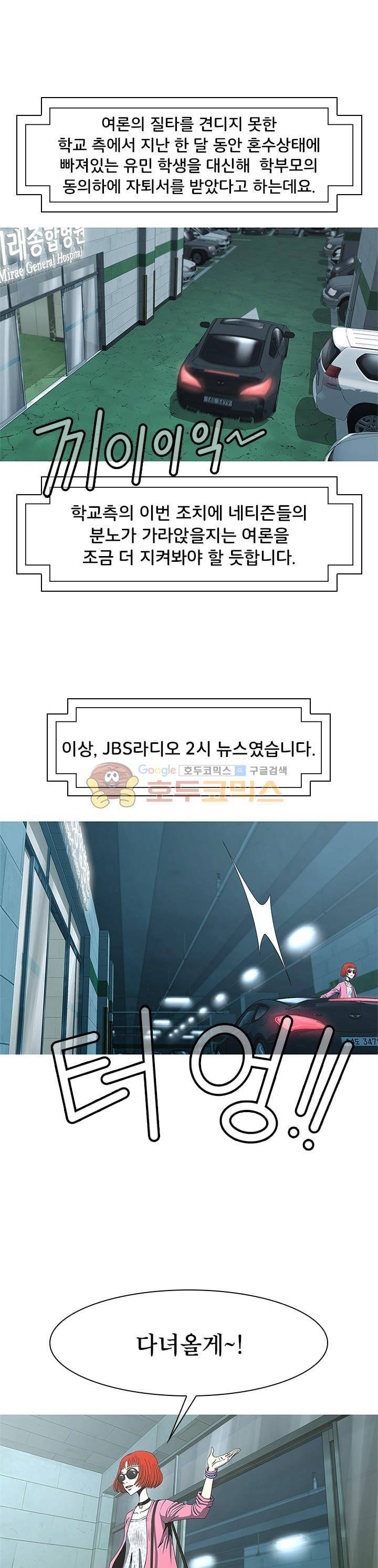 고등패왕전기 - Last ep. 4