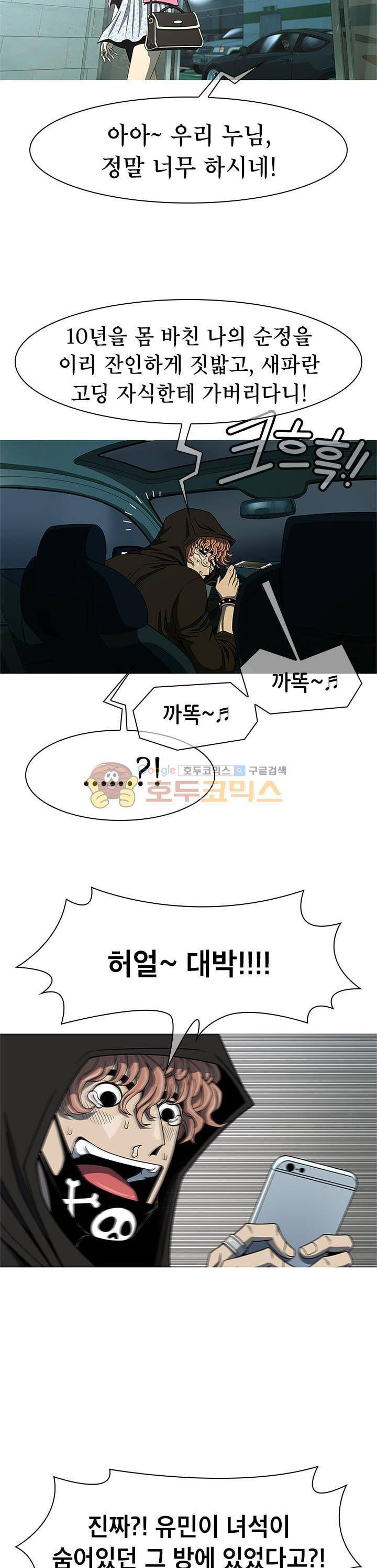 고등패왕전기 - Last ep. 5
