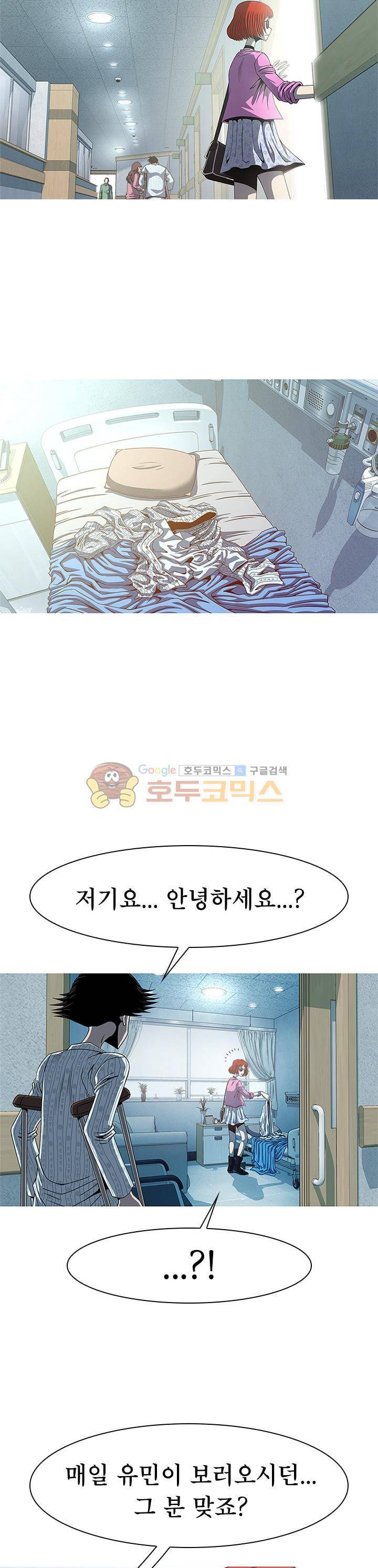 고등패왕전기 - Last ep. 8
