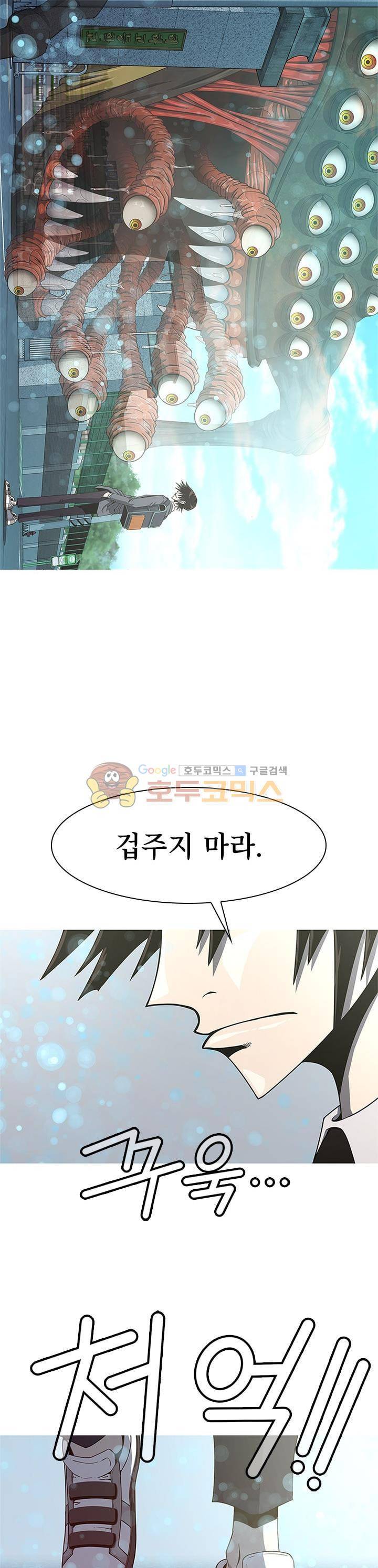 고등패왕전기 - Last ep. 11