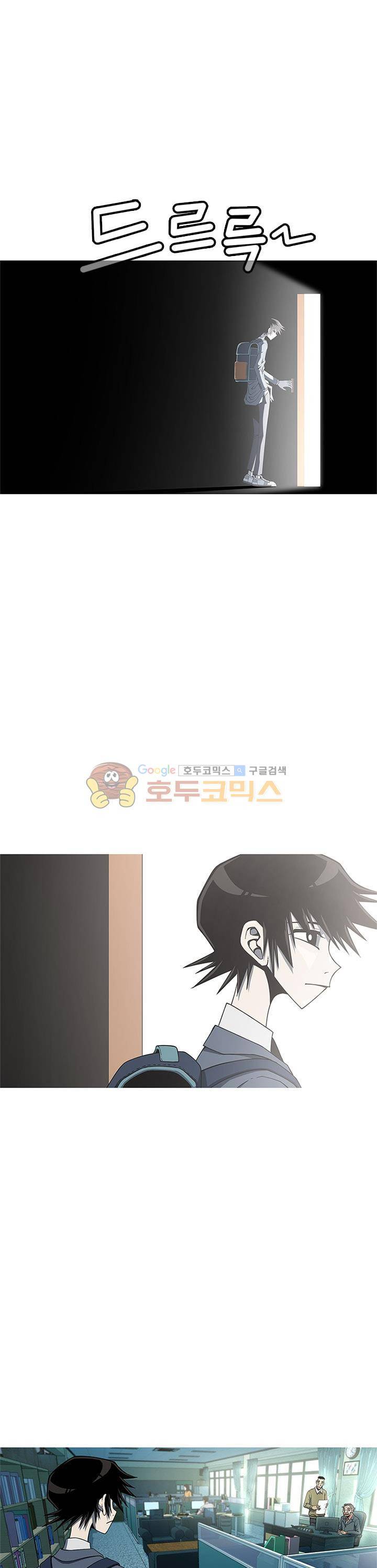 고등패왕전기 - Last ep. 13