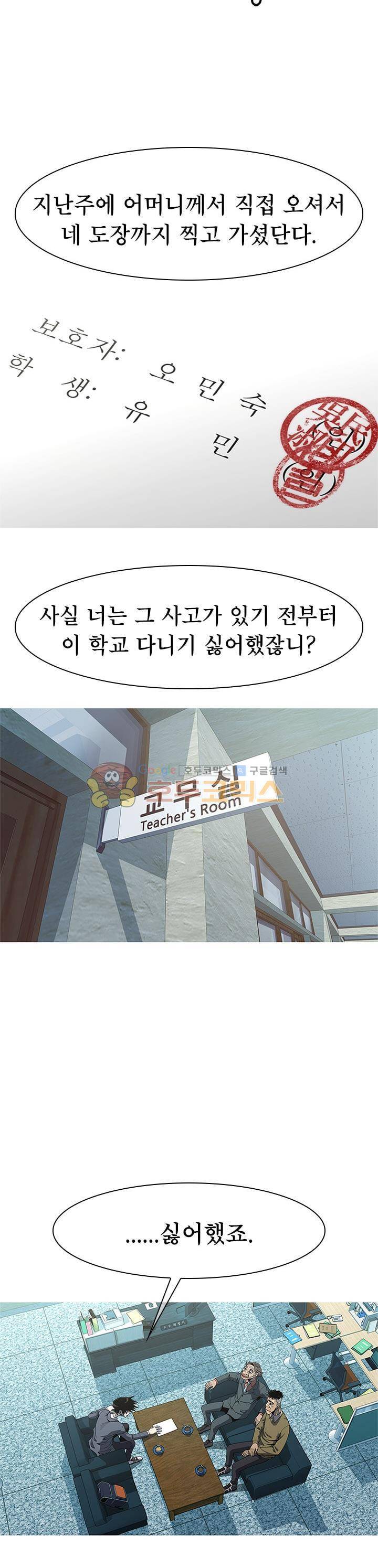 고등패왕전기 - Last ep. 16