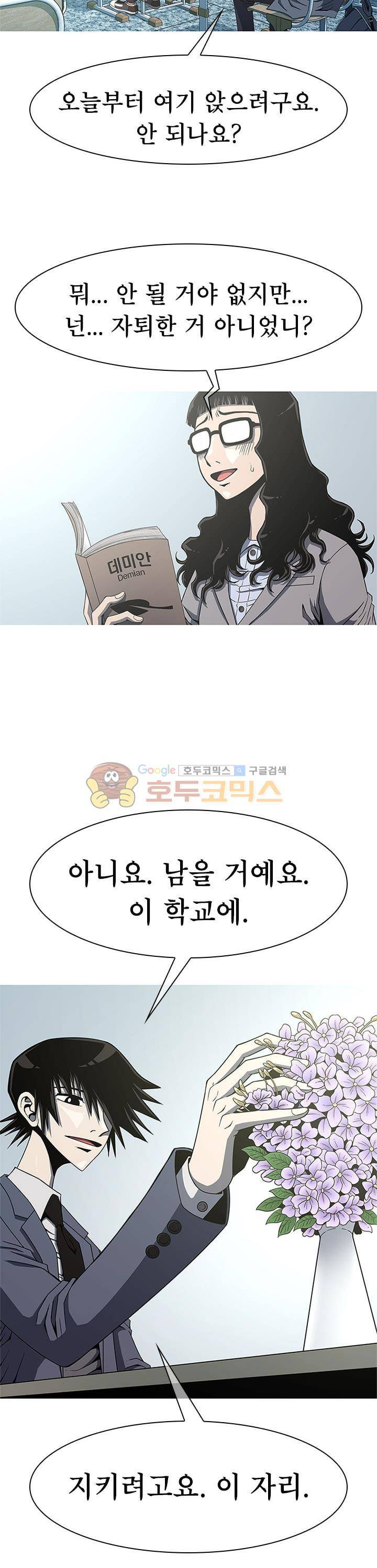 고등패왕전기 - Last ep. 21