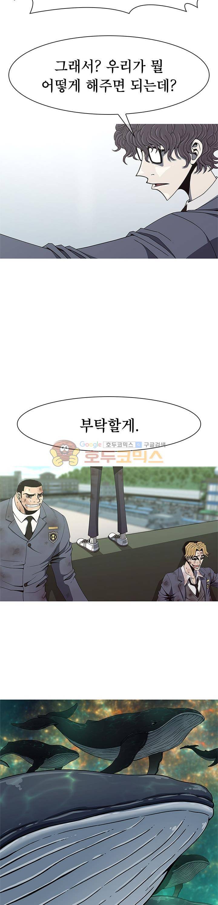 고등패왕전기 - Last ep. 26