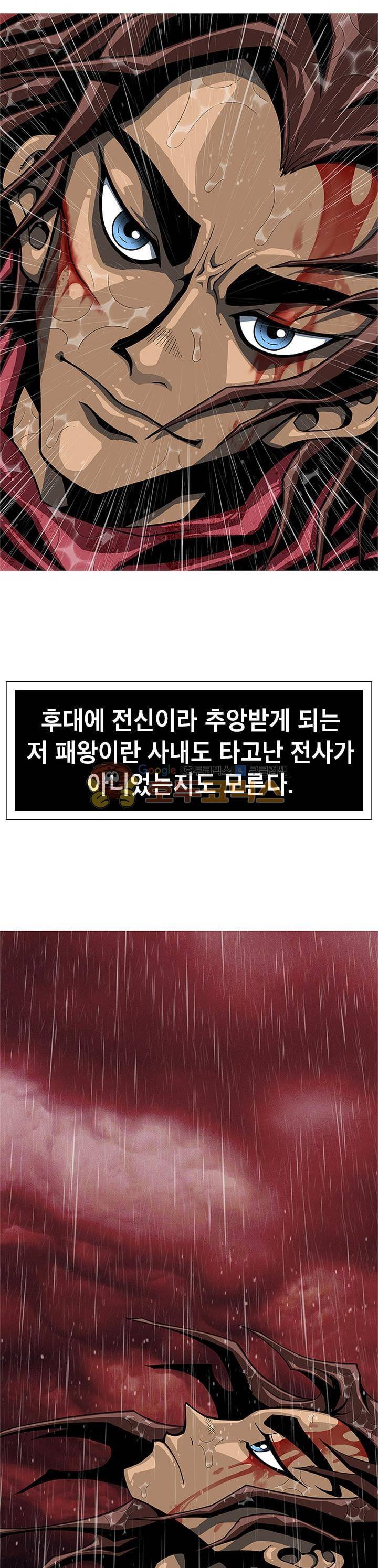 고등패왕전기 - Last ep. 30