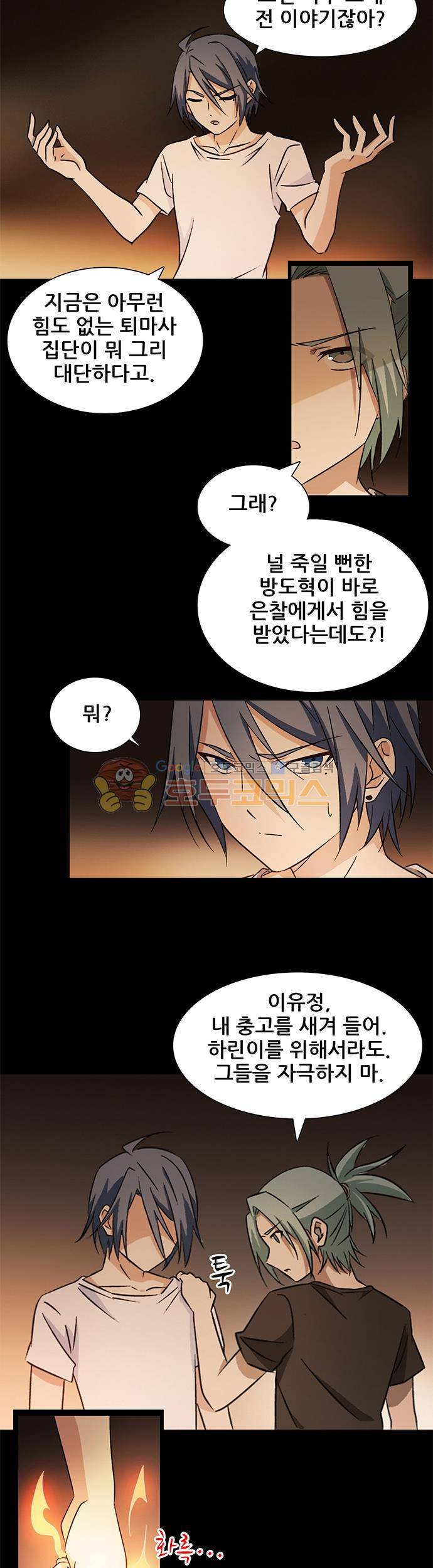 seven 87화 2