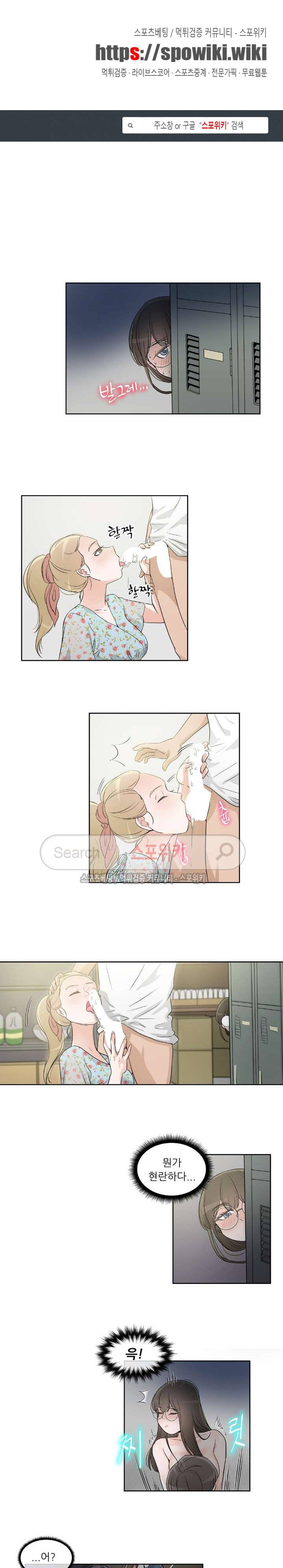 6번 남은 남자 36화 1