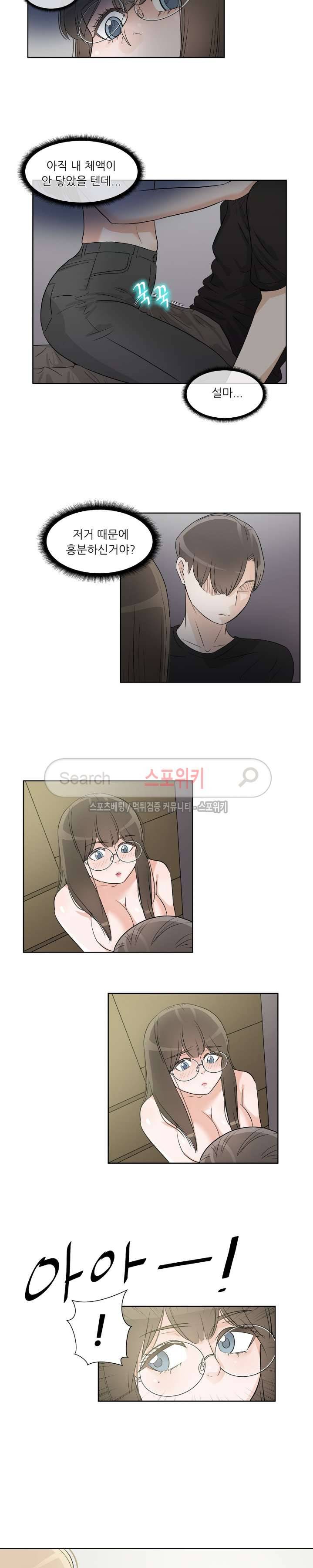 6번 남은 남자 36화 2