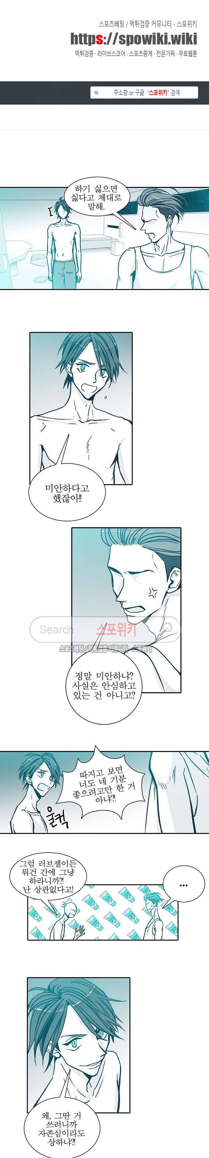 30일의 당신에게 3화 1