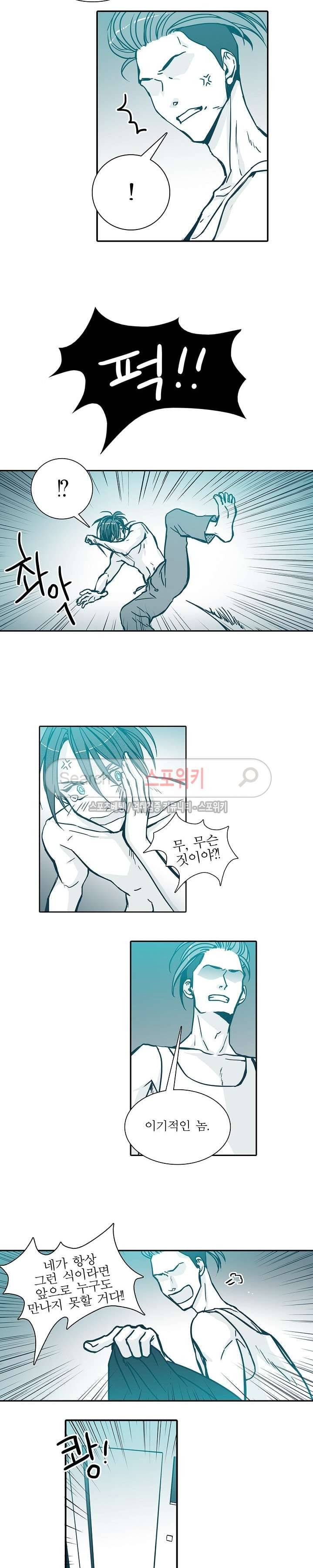 30일의 당신에게 3화 2