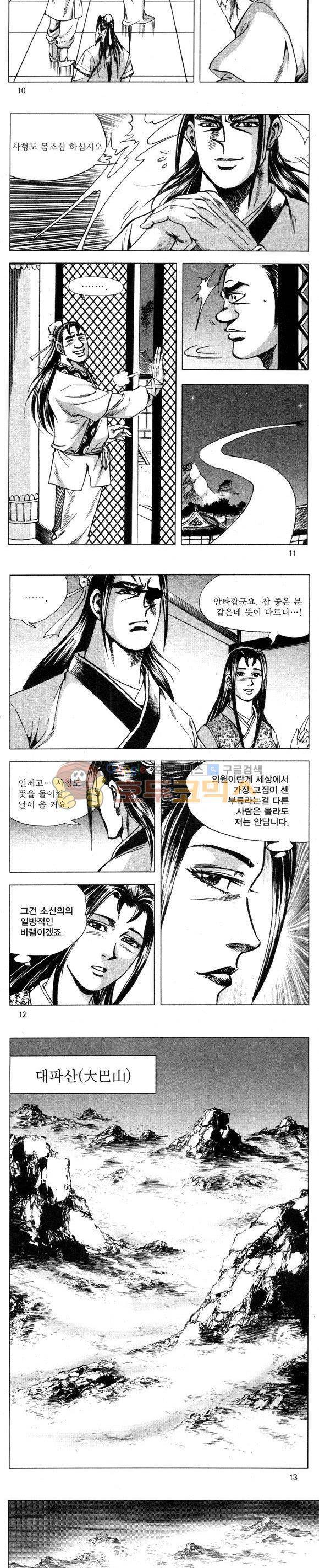 무적의생 33권 3