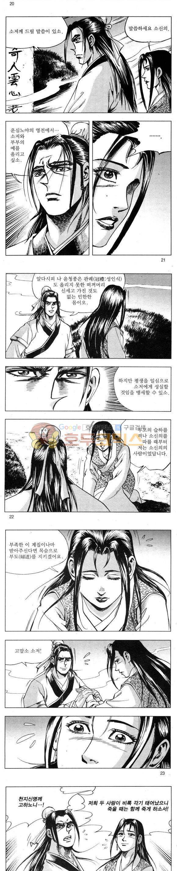 무적의생 33권 6