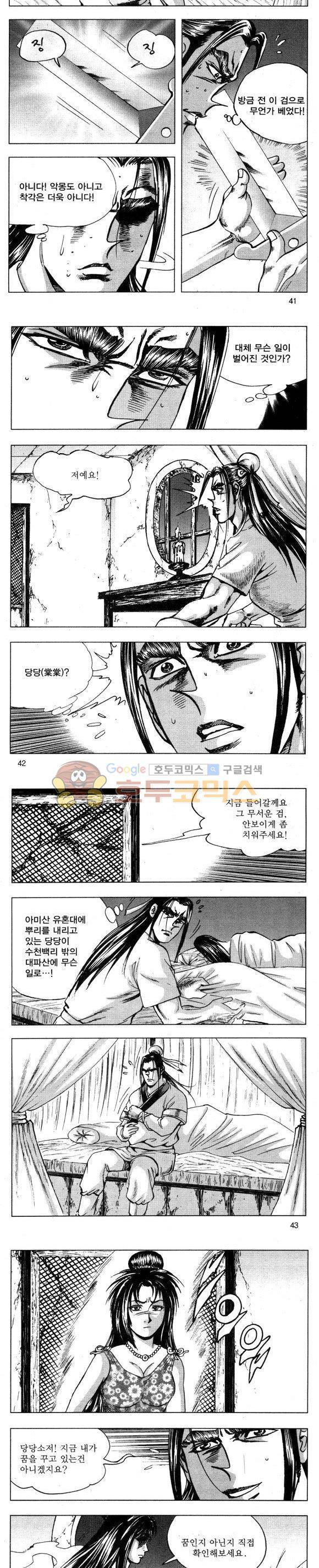 무적의생 33권 12
