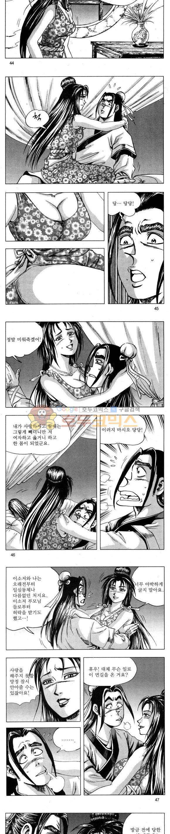 무적의생 33권 13