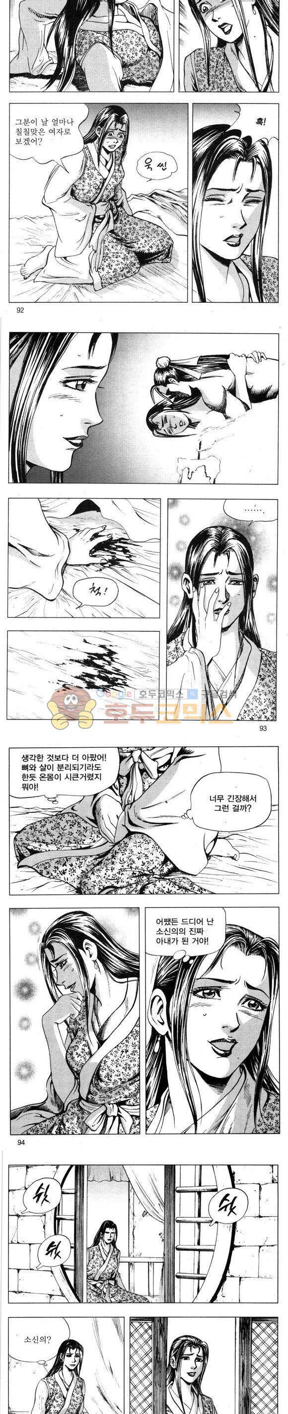 무적의생 33권 27
