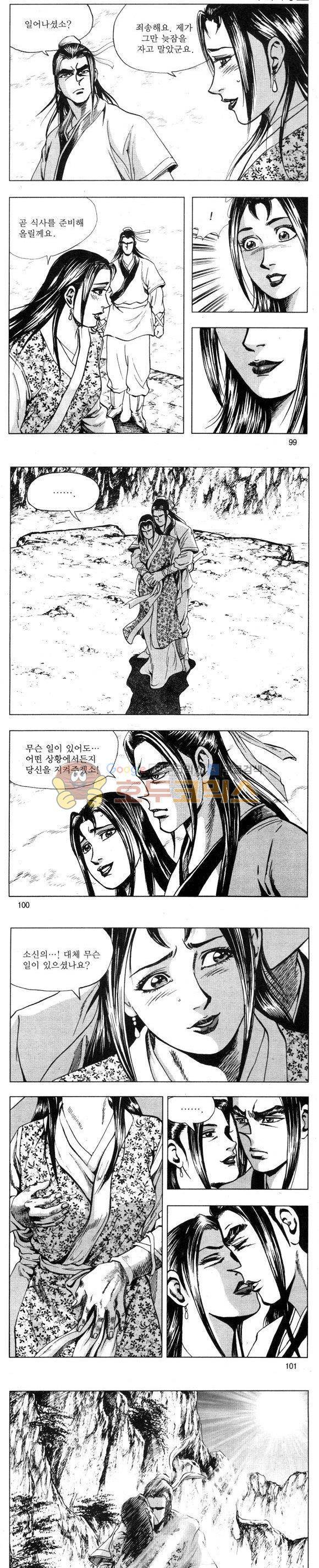 무적의생 33권 29