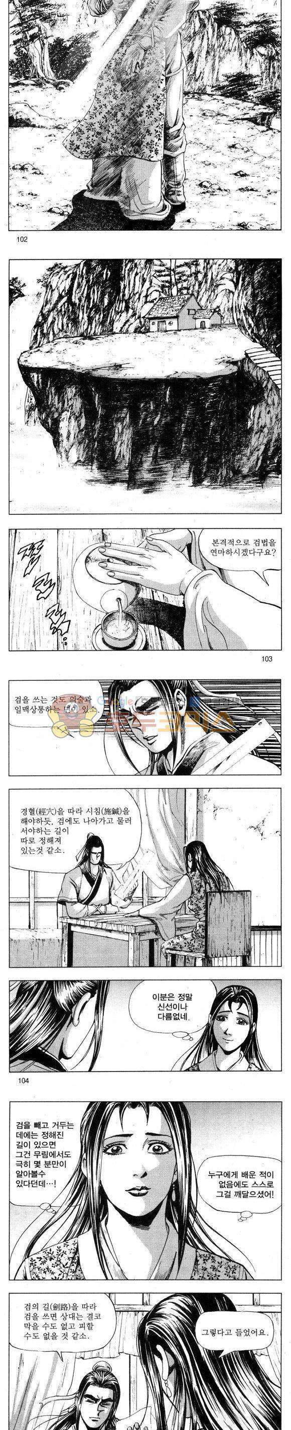 무적의생 33권 30