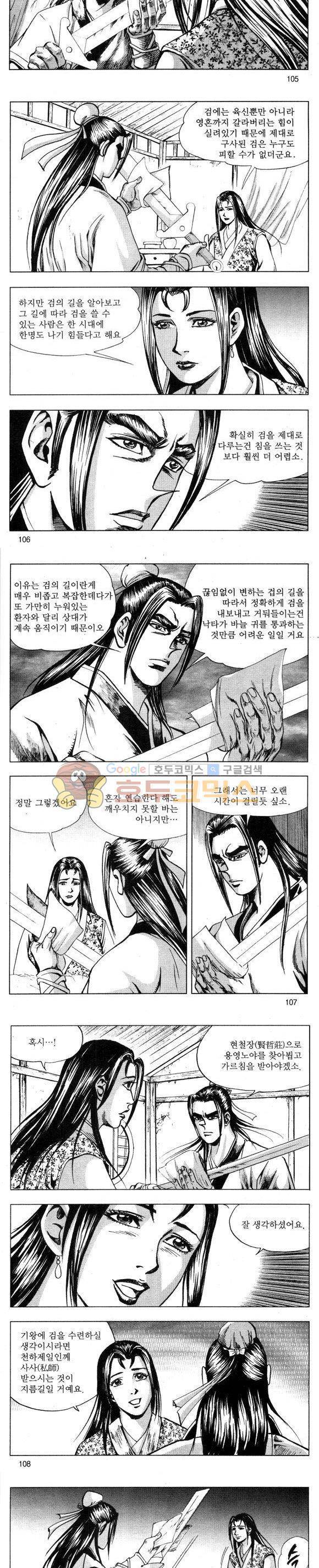 무적의생 33권 31