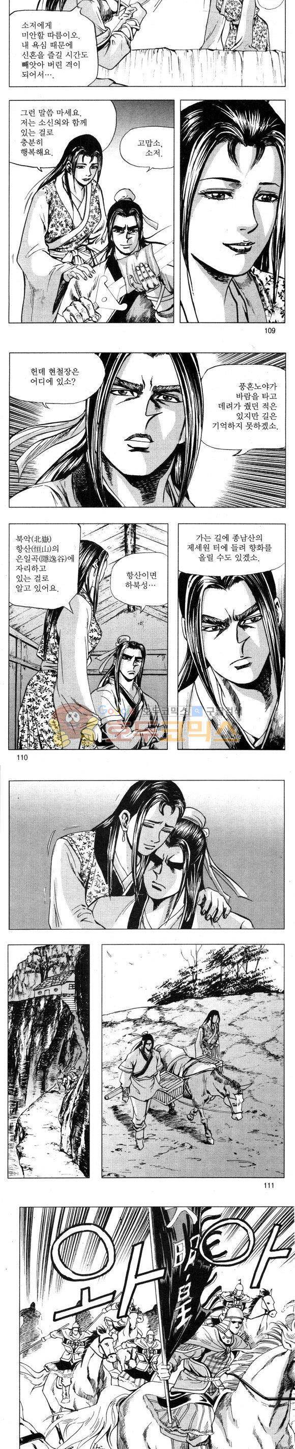 무적의생 33권 32