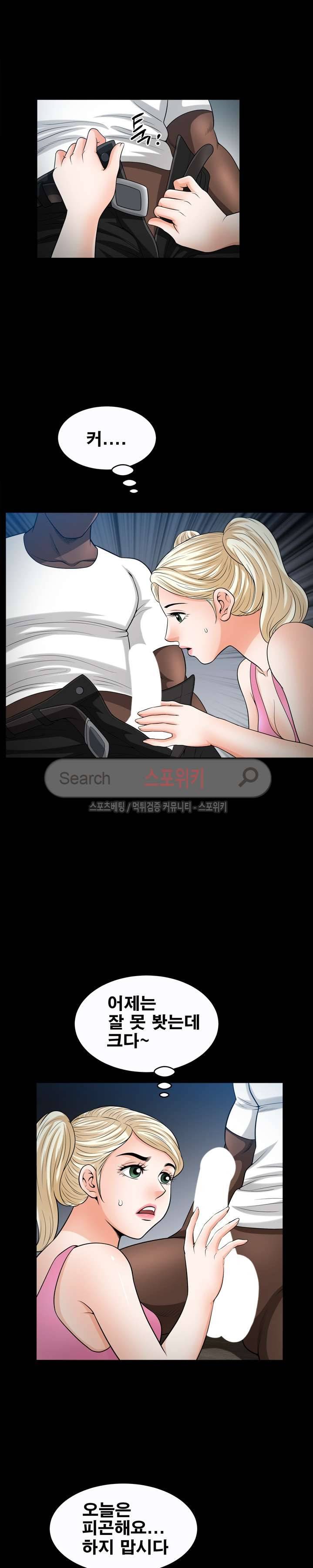 여름의 시작 68화 3