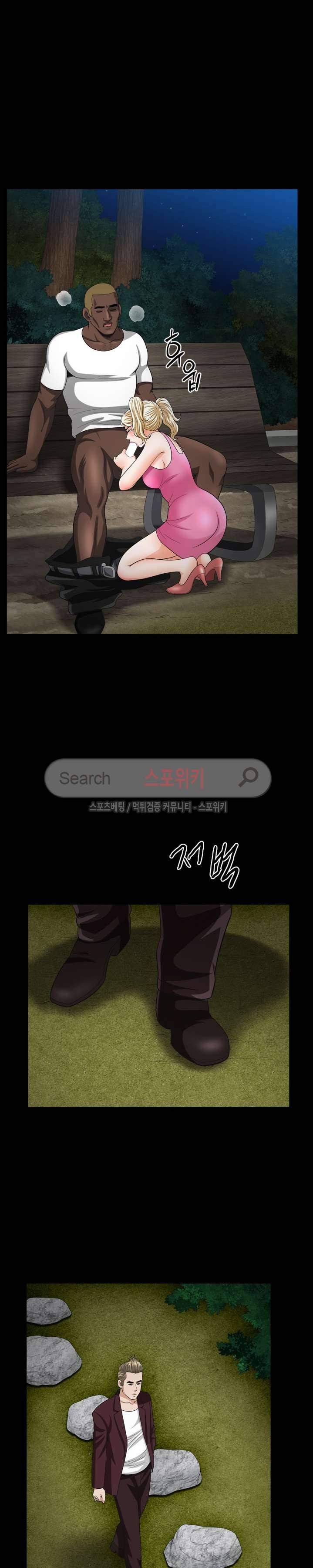 여름의 시작 68화 5